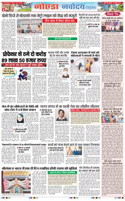 Noida 2025-07-25