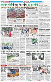 THE NAVODAYA TIMES MAIN UTTARAKHAND AND DEHRADUN 2025-07-25