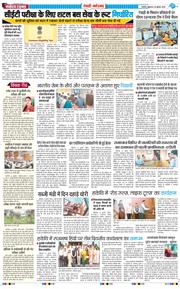 REWARI MAHENDERGARH TIMES 2025-07-25