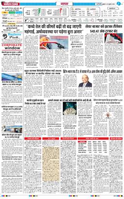 THE NAVODAYA TIMES MAIN UP 2025-07-25