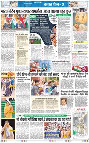 THE NAVODAYA TIMES MAIN UP 2025-07-25