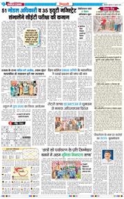 BHIWANI TIMES 2025-07-25