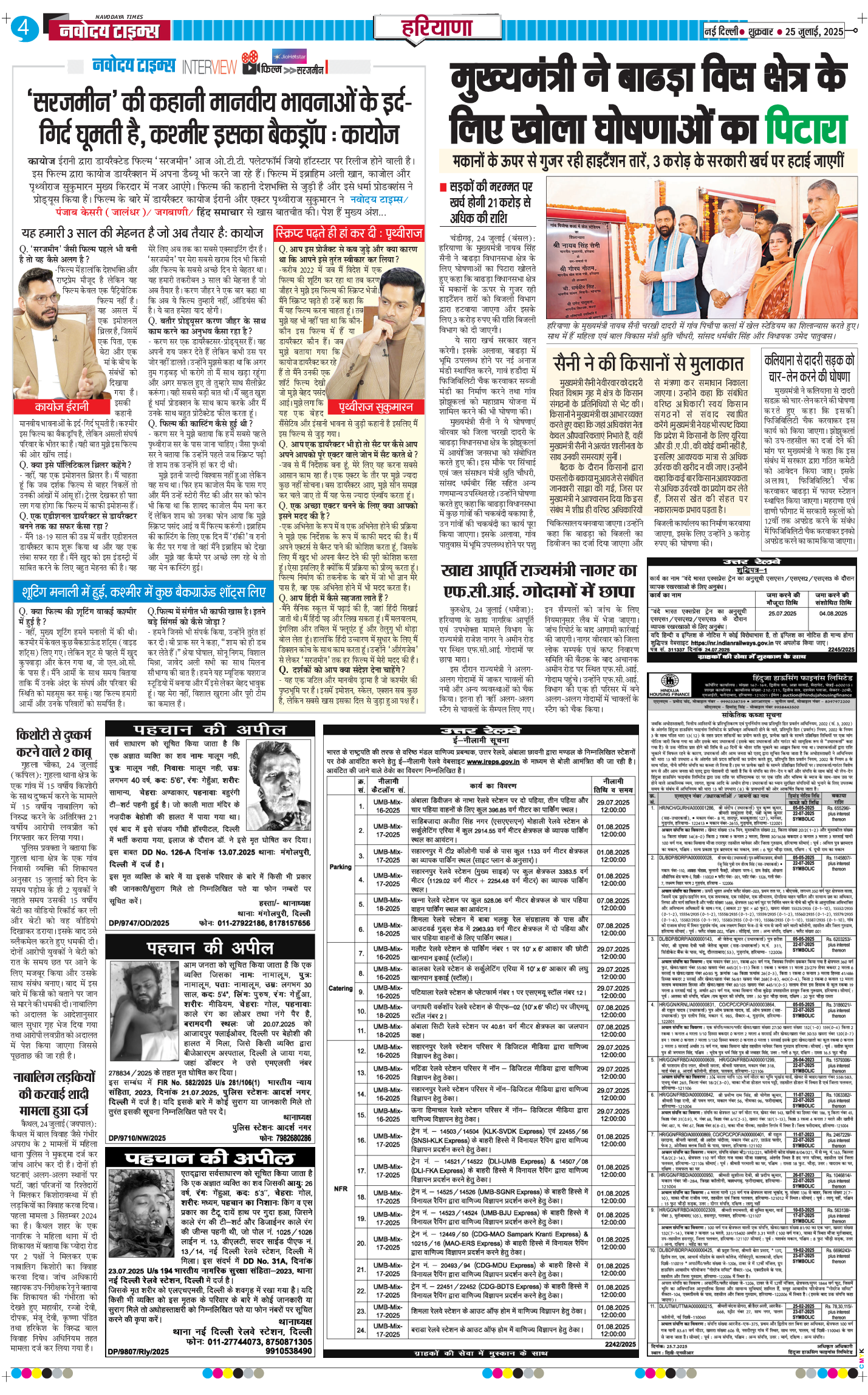 THE NAVODAYATIMES NCR MAIN 2025-07-25