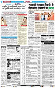 THE NAVODAYATIMES NCR MAIN 2025-07-25