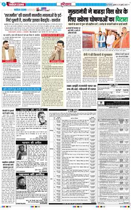 THE NAVODAYATIMES NCR MAIN 2025-07-25