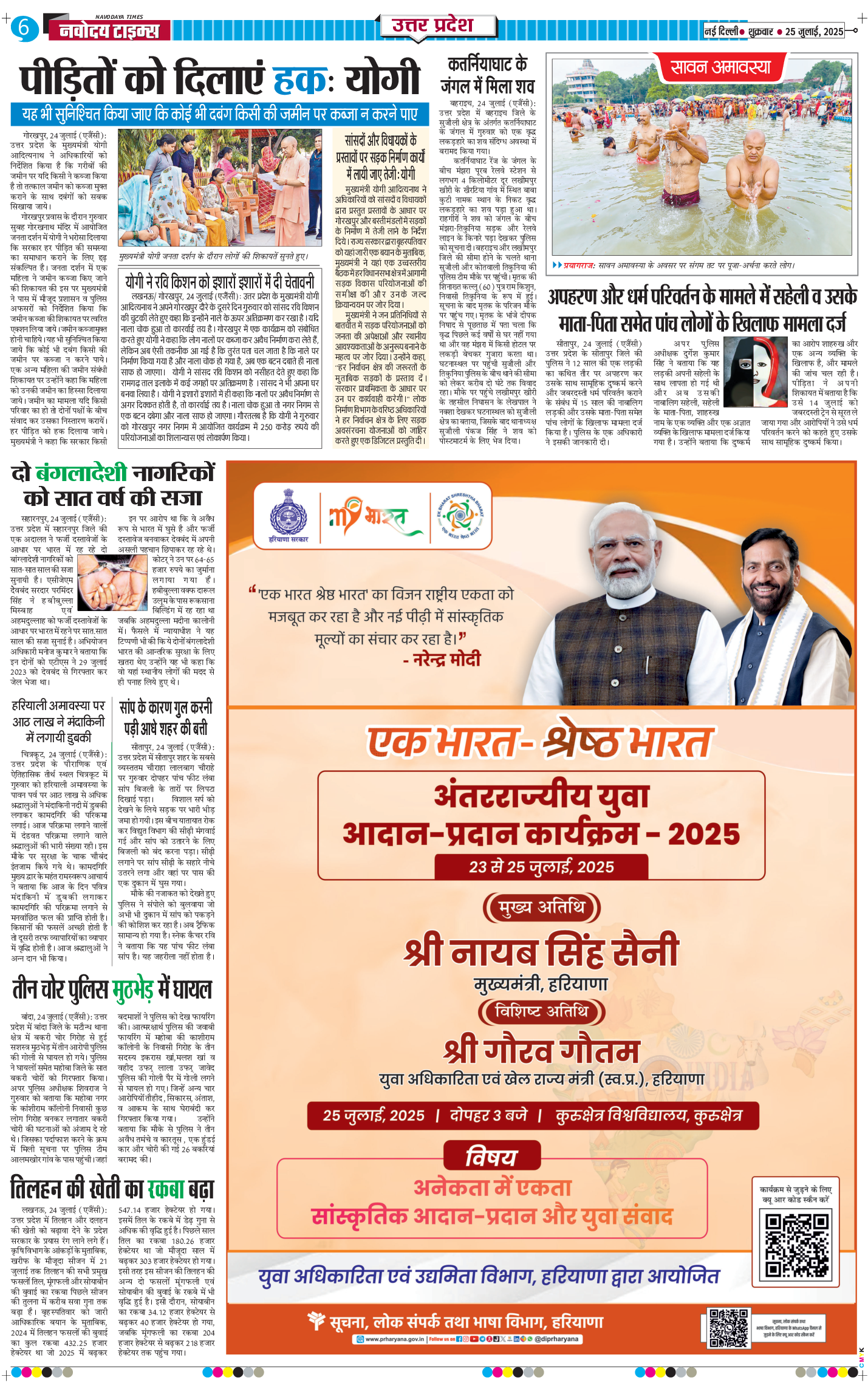 THE NAVODAYA TIMES MAIN UP 2025-07-25
