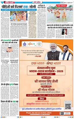 THE NAVODAYA TIMES MAIN UP 2025-07-25