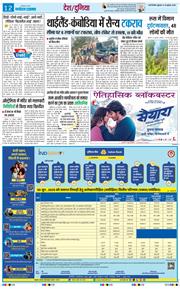 THE NAVODAYA TIMES MAIN UP 2025-07-25