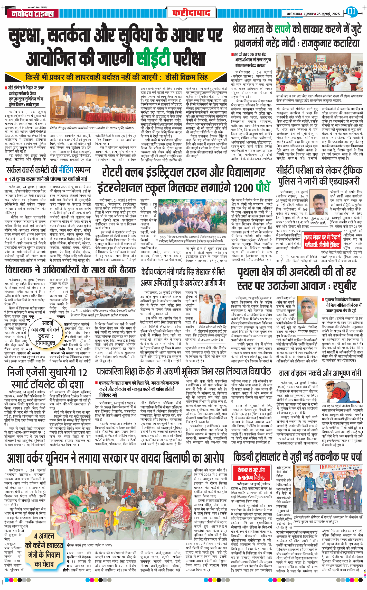 Faridabad 2025-07-25
