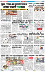 Faridabad 2025-07-25