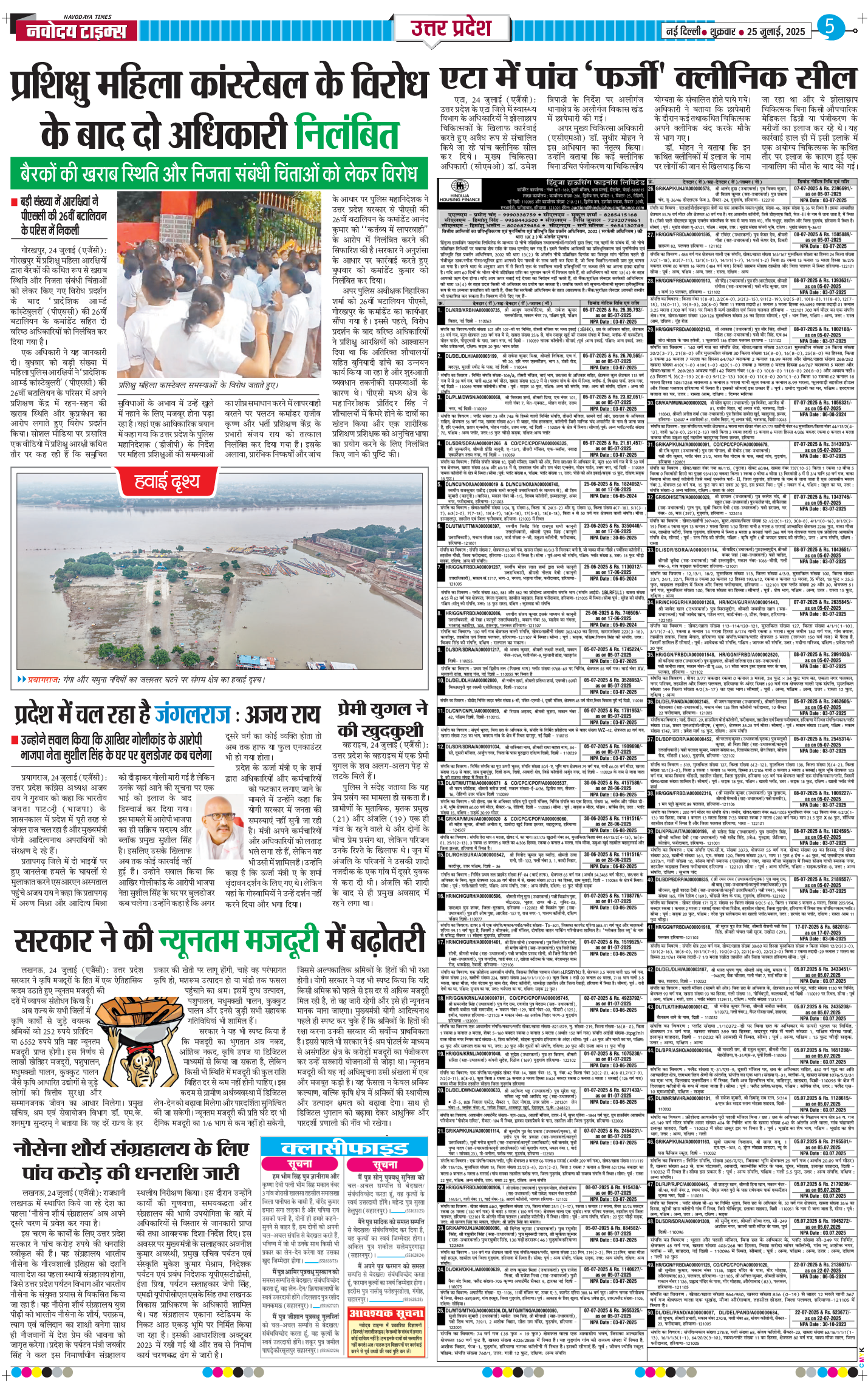 THE NAVODAYA TIMES MAIN UP 2025-07-25