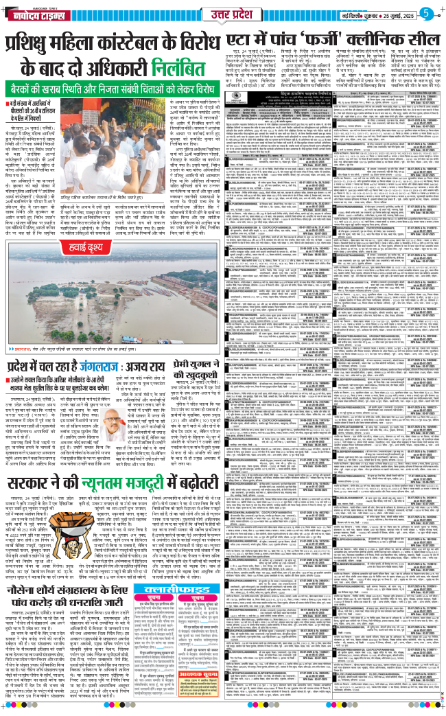 THE NAVODAYA TIMES MAIN UP 2025-07-25