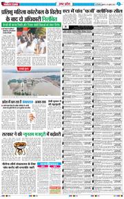 THE NAVODAYA TIMES MAIN UP 2025-07-25