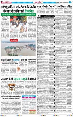 THE NAVODAYA TIMES MAIN UP 2025-07-25