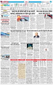 THE NAVODAYA TIMES MAIN UTTARAKHAND AND DEHRADUN 2025-07-25