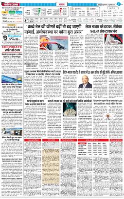THE NAVODAYA TIMES MAIN UTTARAKHAND AND DEHRADUN 2025-07-25