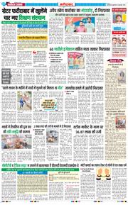 Faridabad 2025-07-25