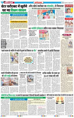 Faridabad 2025-07-25