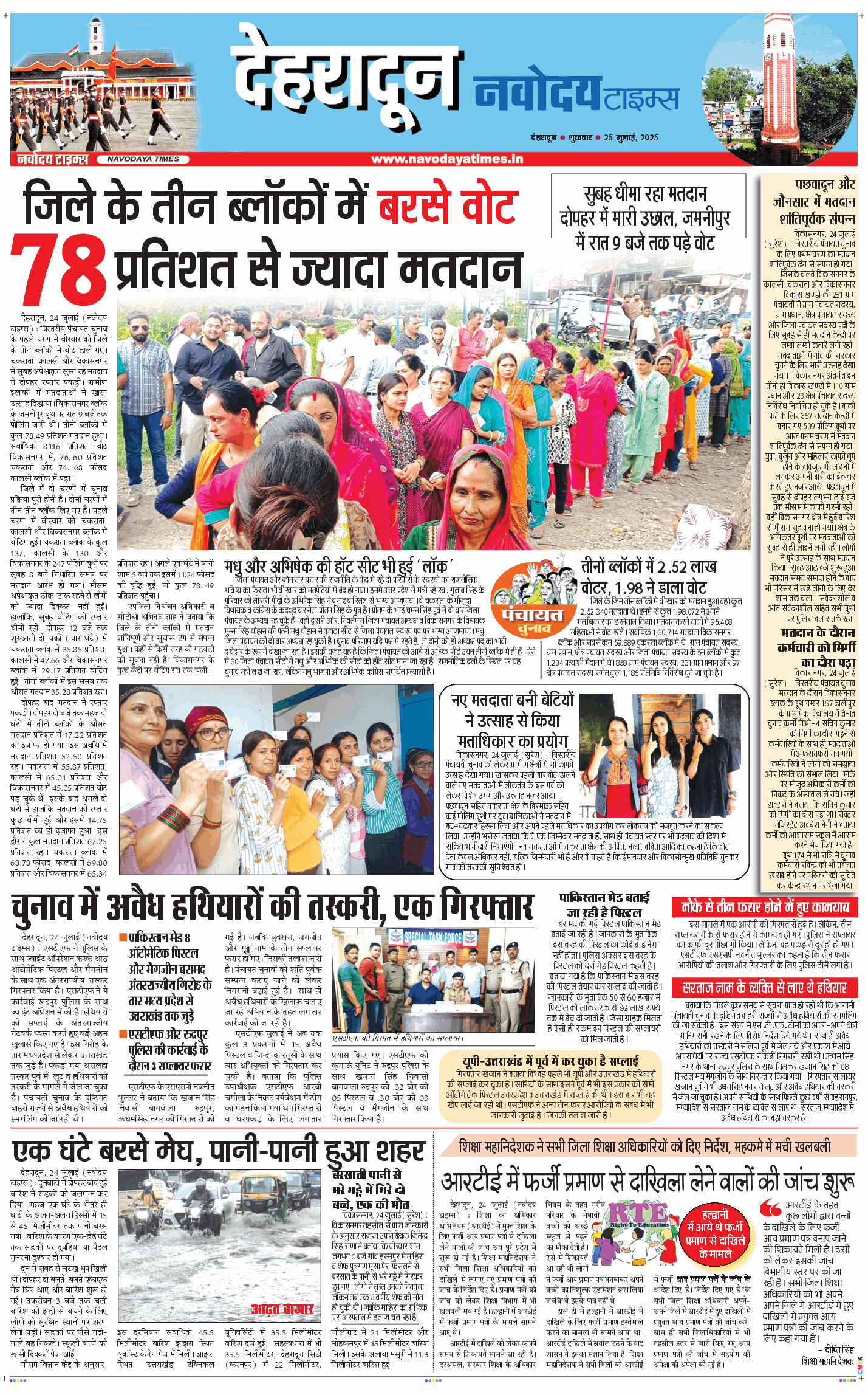 DEHRADUN TIMES 2025-07-25