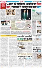THE NAVODAYATIMES NCR MAIN 2025-07-25