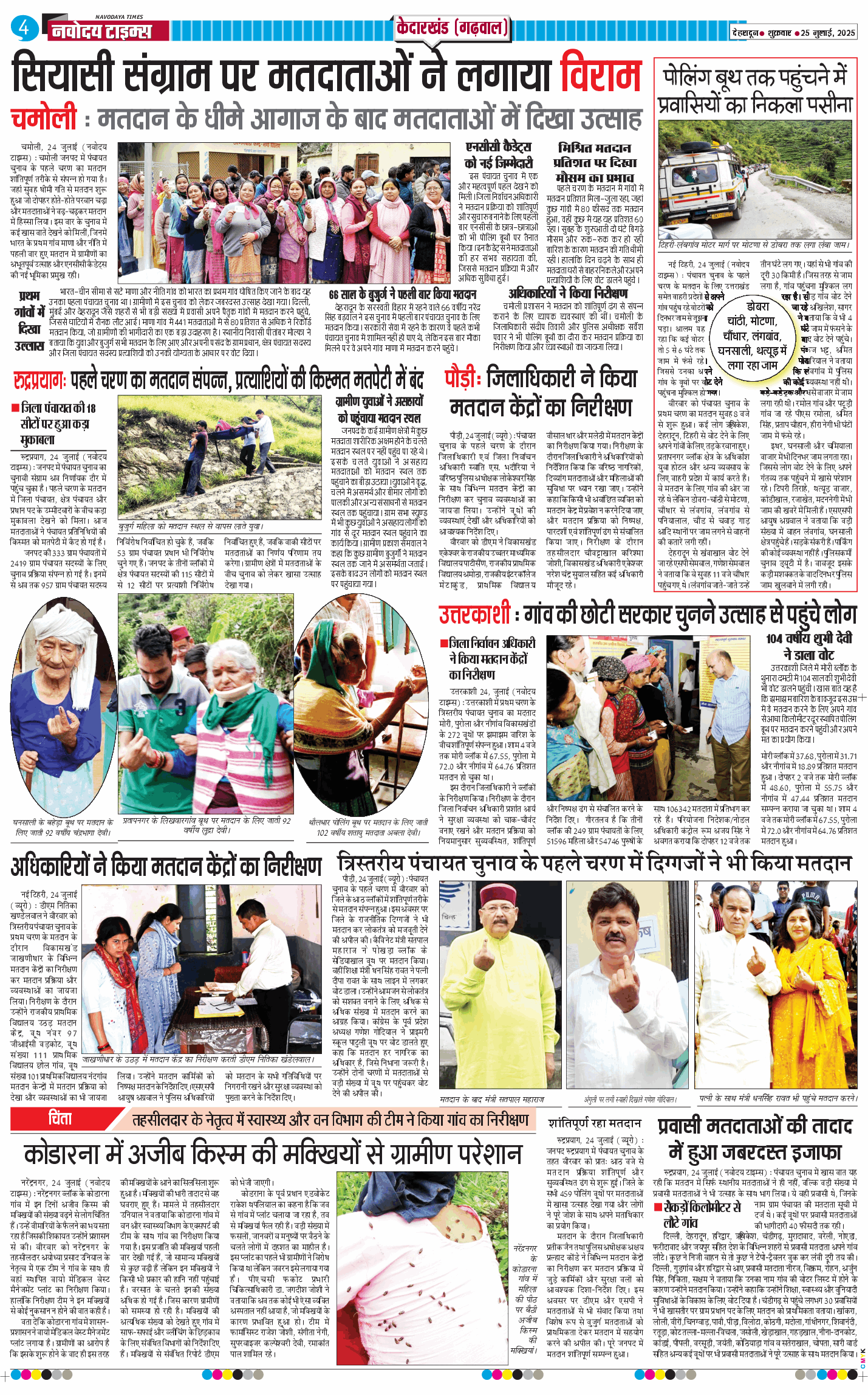 THE NAVODAYA TIMES MAIN UTTARAKHAND AND DEHRADUN 2025-07-25