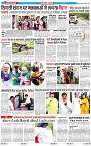 THE NAVODAYA TIMES MAIN UTTARAKHAND AND DEHRADUN 2025-07-25