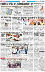 DEHRADUN TIMES 2025-07-25