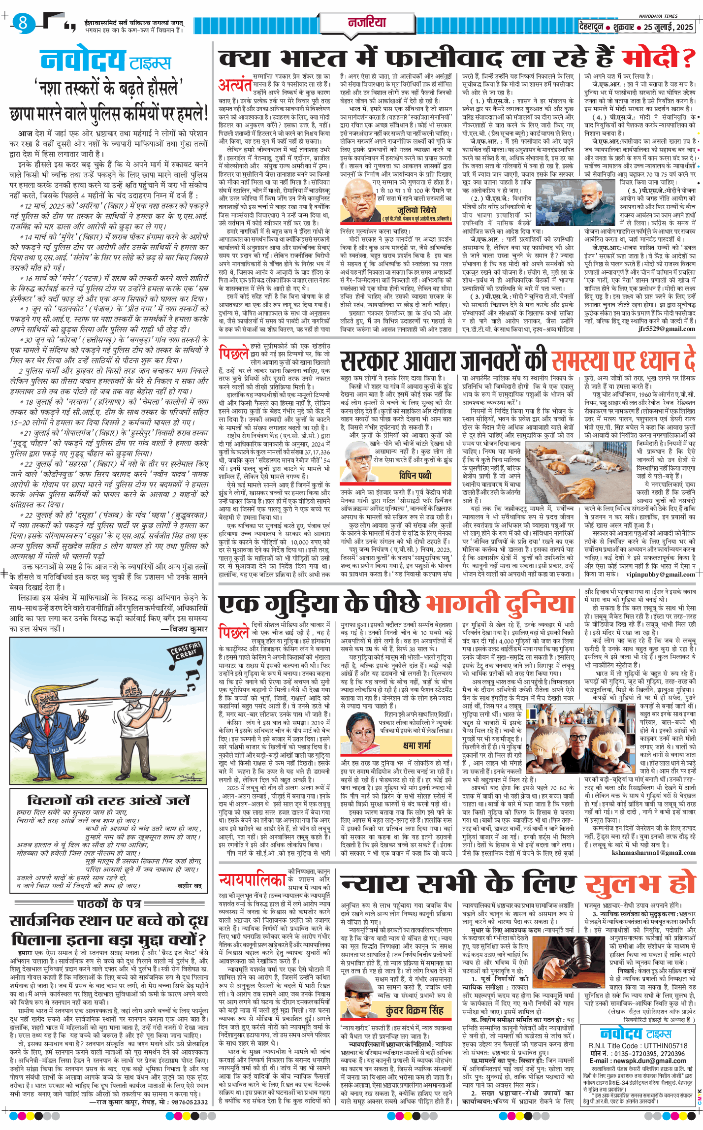 THE NAVODAYA TIMES MAIN UTTARAKHAND AND DEHRADUN 2025-07-25