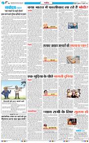 THE NAVODAYA TIMES MAIN UTTARAKHAND AND DEHRADUN 2025-07-25