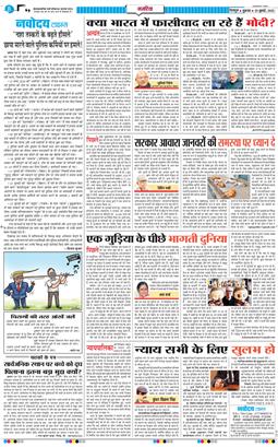 THE NAVODAYA TIMES MAIN UTTARAKHAND AND DEHRADUN 2025-07-25