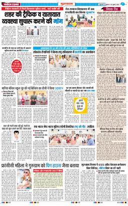 Gurgaon 2025-07-25