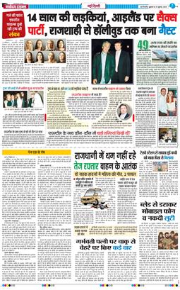 THE NAVODAYA TIMES MAIN UP 2025-07-25