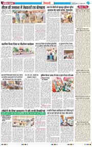 BHIWANI TIMES 2025-07-25