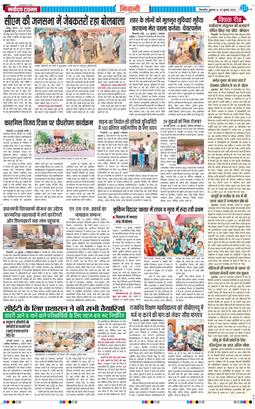 BHIWANI TIMES 2025-07-25