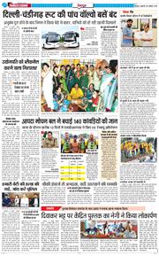 DEHRADUN TIMES 2025-07-25