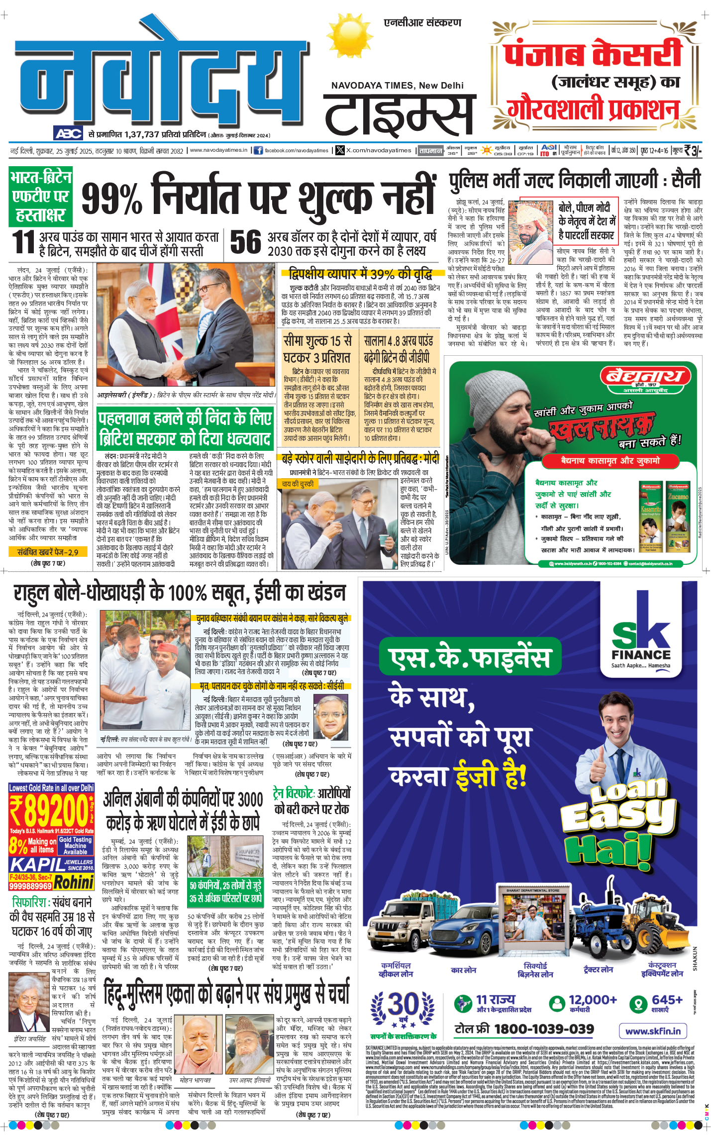 THE NAVODAYATIMES NCR MAIN 2025-07-25