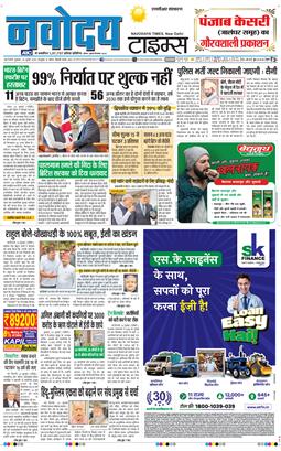 THE NAVODAYATIMES NCR MAIN 2025-07-25