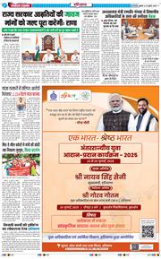 THE NAVODAYATIMES NCR MAIN 2025-07-25