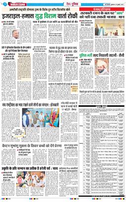 Main Edition 2025-07-25