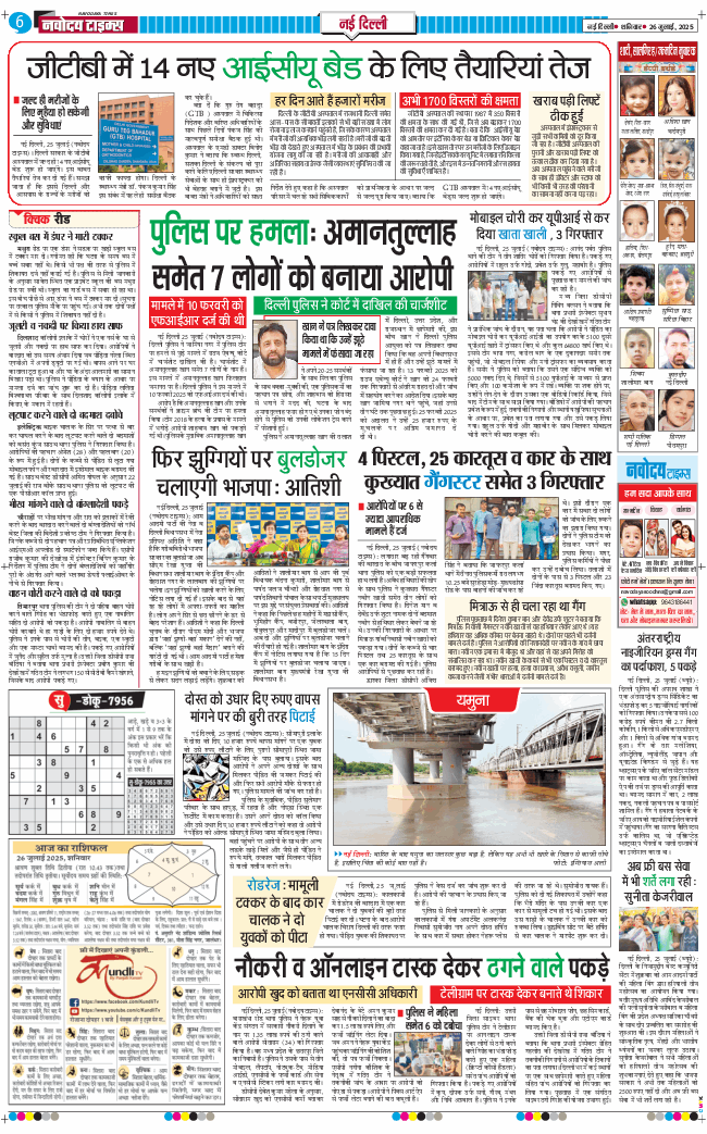 Main Edition 2025-07-26