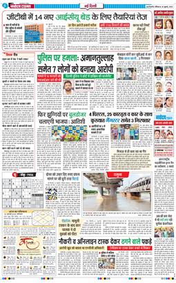 Main Edition 2025-07-26