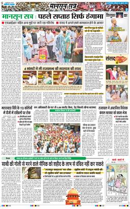 THE NAVODAYA TIMES MAIN UP 2025-07-26