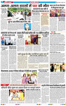 THE NAVODAYA TIMES MAIN UTTARAKHAND AND DEHRADUN 2025-07-26