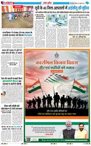 THE NAVODAYA TIMES MAIN UP 2025-07-26