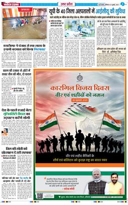 THE NAVODAYA TIMES MAIN UP 2025-07-26