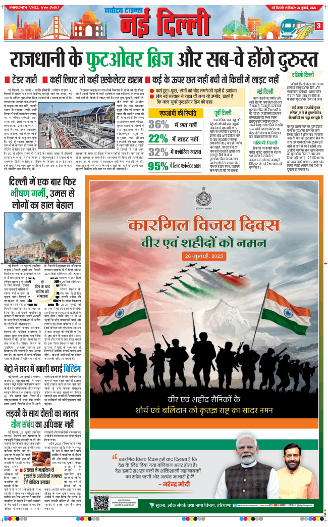 Main Edition 2025-07-26