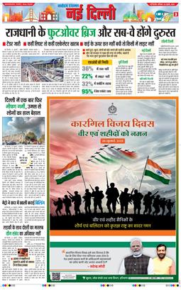 Main Edition 2025-07-26