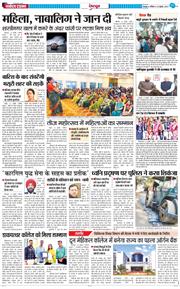 DEHRADUN TIMES 2025-07-26