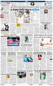 THE NAVODAYA TIMES MAIN UP 2025-07-26