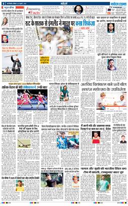 THE NAVODAYA TIMES MAIN UP 2025-07-26